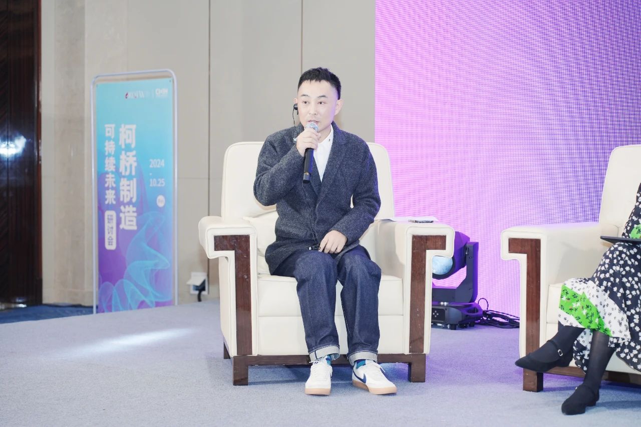 可持續(xù)，向未來(lái)！共探柯橋制造未來(lái)發(fā)展密碼