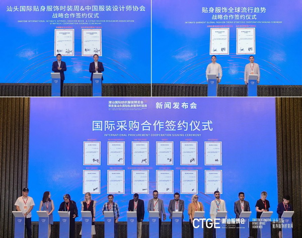 &ldquo;四海歸心、萬商來潮&rdquo;--第四屆潮汕服博會新聞發(fā)布會在廣州舉辦！
