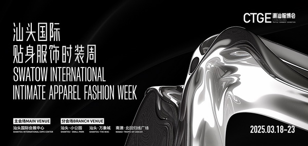 &ldquo;四海歸心、萬商來潮&rdquo;--第四屆潮汕服博會新聞發(fā)布會在廣州舉辦！