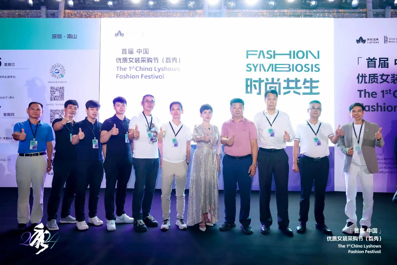 首屆中國(guó)（荔秀）優(yōu)質(zhì)女裝采購(gòu)節(jié)已盛大開幕，直擊首日盛況
