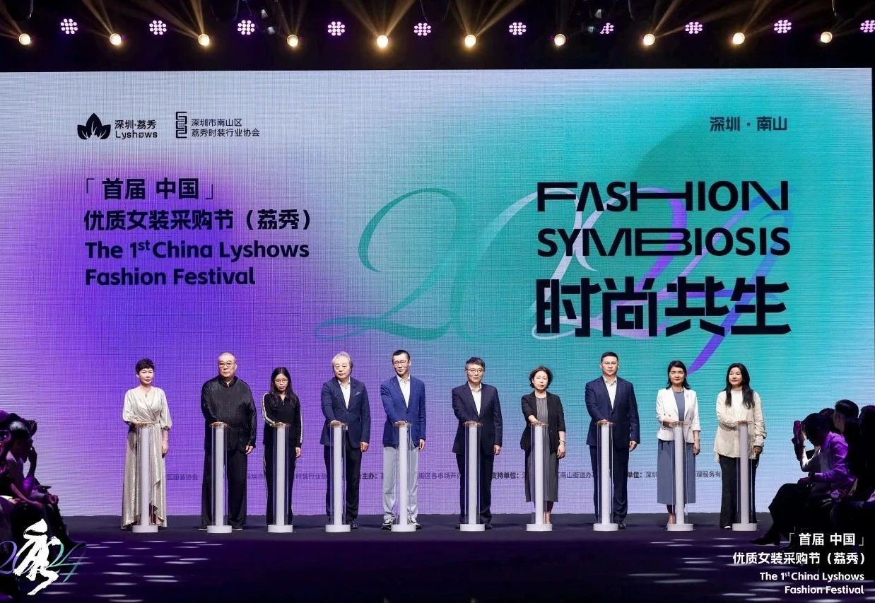 首屆中國(guó)（荔秀）優(yōu)質(zhì)女裝采購(gòu)節(jié)已盛大開幕，直擊首日盛況   