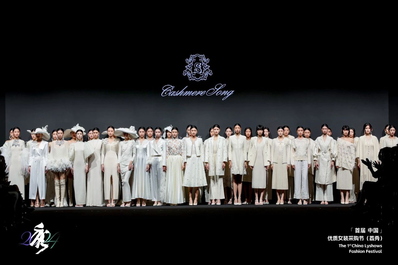 首屆中國(guó)（荔秀）優(yōu)質(zhì)女裝采購(gòu)節(jié)已盛大開幕，直擊首日盛況 