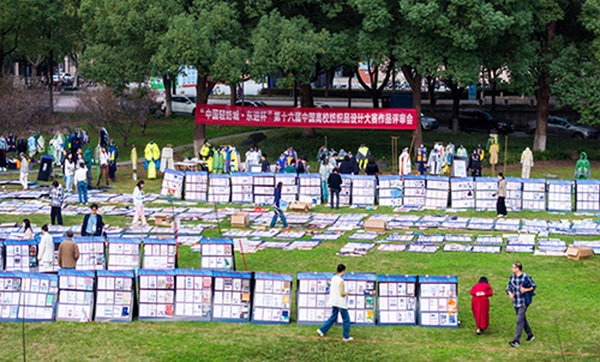 &ldquo;中國輕紡城&middot;東進(jìn)杯&rdquo;第十六屆中國高校紡織品設(shè)計(jì)大賽作品評(píng)審會(huì)舉行