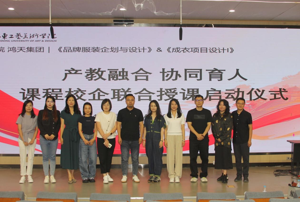 鴻天集團(tuán)：深化校企合作 共育行業(yè)英才