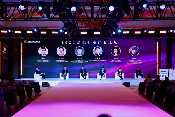 奮楫啟航，眾行致遠(yuǎn)！易燦紡織產(chǎn)業(yè)集團2025戰(zhàn)略升級發(fā)布會舉辦