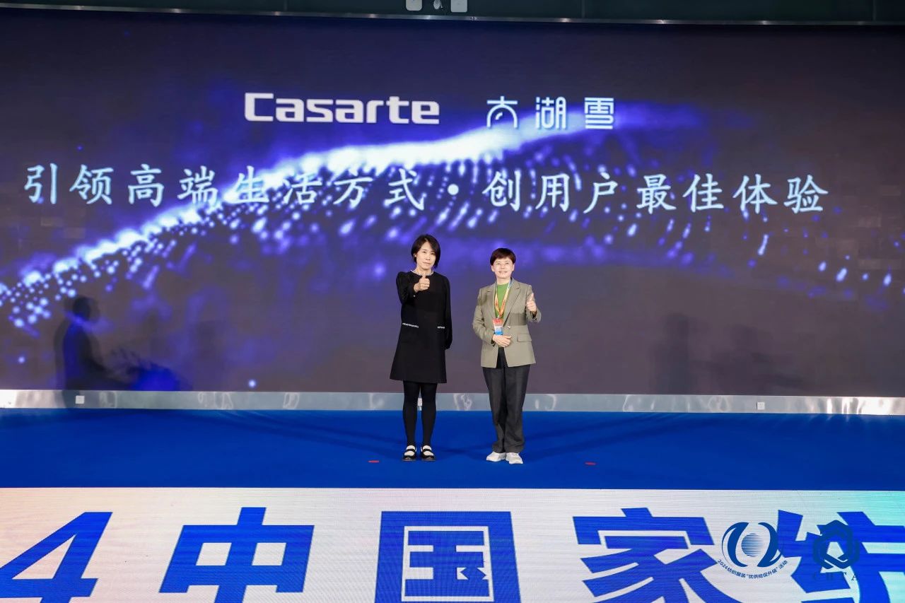 聚勢(shì)謀遠(yuǎn)，思變未來，2024中國(guó)家紡大會(huì)暨中國(guó)家紡協(xié)會(huì)七屆三次理事擴(kuò)大會(huì)議在青島舉辦