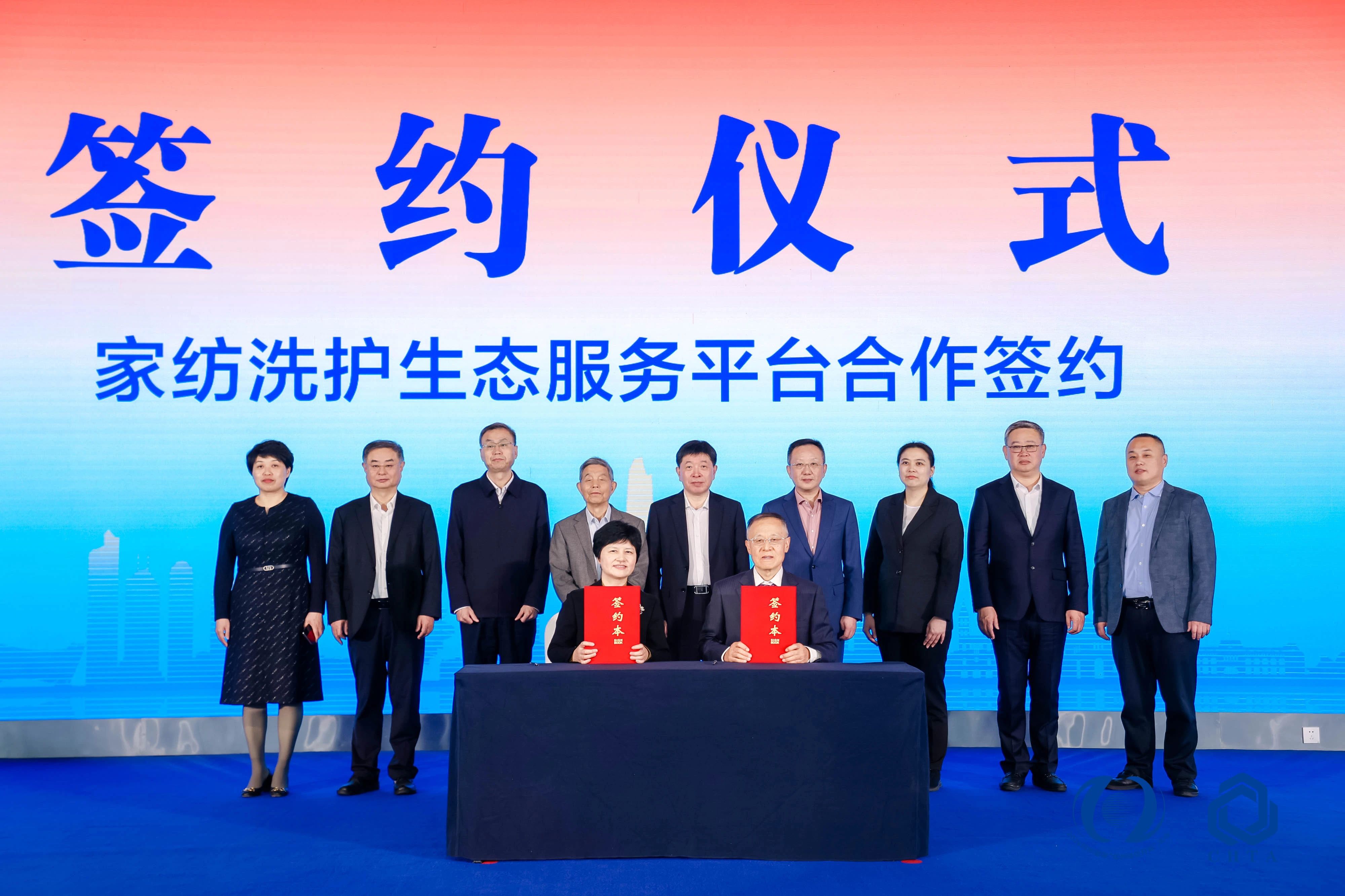 聚勢(shì)謀遠(yuǎn)，思變未來，2024中國(guó)家紡大會(huì)暨中國(guó)家紡協(xié)會(huì)七屆三次理事擴(kuò)大會(huì)議在青島舉辦