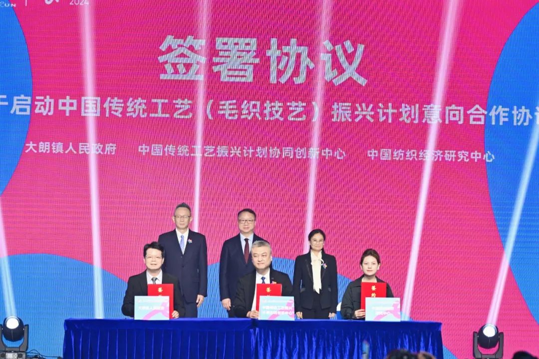 時(shí)尚潮 東莞造 | 第二十一屆中國（大朗）毛織產(chǎn)品交易會(huì)盛大開幕