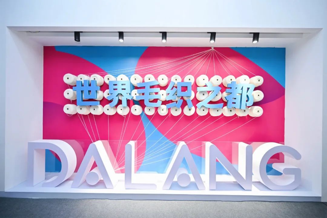 時(shí)尚潮 東莞造 | 第二十一屆中國（大朗）毛織產(chǎn)品交易會(huì)盛大開幕