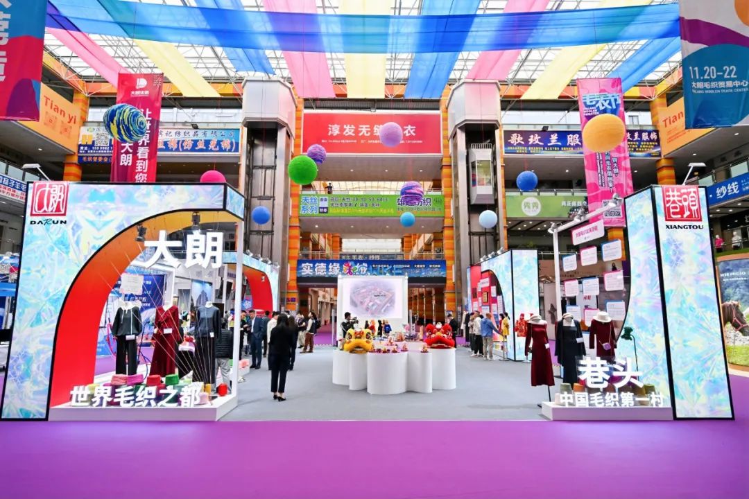 時(shí)尚潮 東莞造 | 第二十一屆中國（大朗）毛織產(chǎn)品交易會(huì)盛大開幕