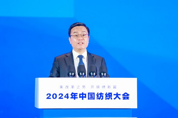 乘改革之勢 開錦繡新篇，2024中國紡織大會在柯橋召開！