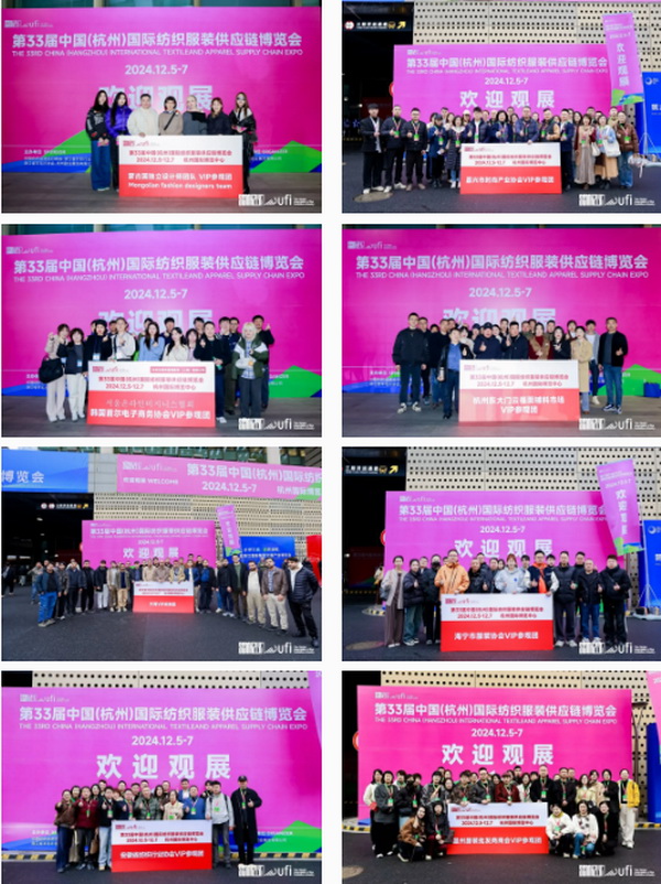 揚帆起航，織夢未來 | 2024第33屆中國（杭州）國際紡織服裝供應鏈博覽會盛大開幕！