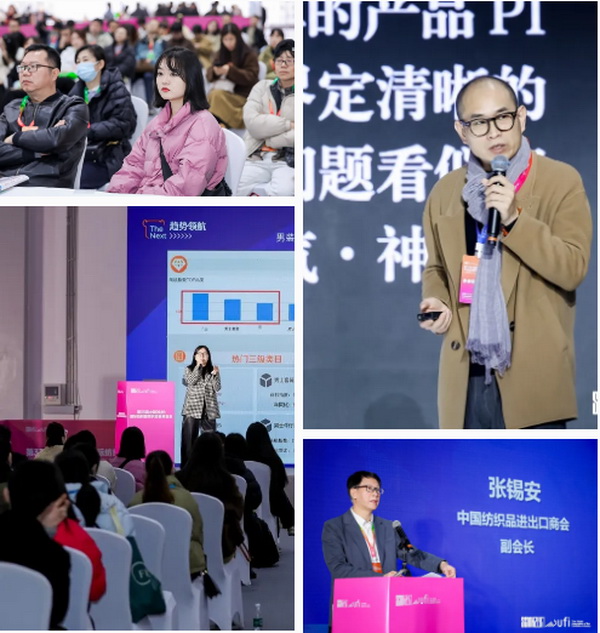 揚帆起航，織夢未來 | 2024第33屆中國（杭州）國際紡織服裝供應鏈博覽會盛大開幕！