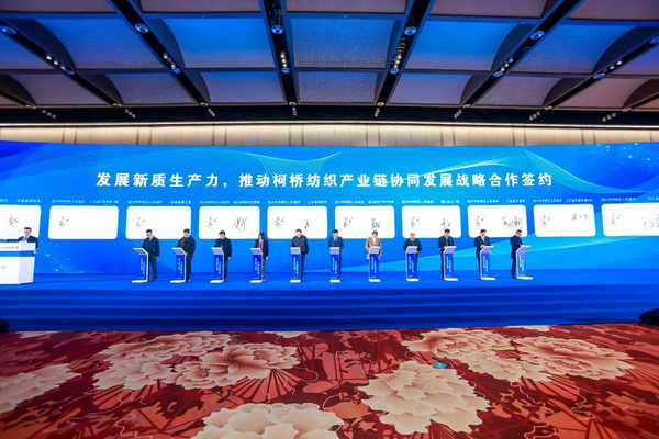 乘改革之勢 開錦繡新篇，2024中國紡織大會在柯橋召開！