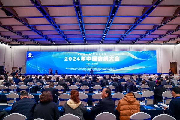 乘改革之勢 開錦繡新篇，2024中國紡織大會在柯橋召開！