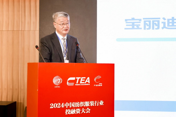 融新聚力 投創(chuàng)未來，2024中國紡織服裝行業(yè)投融資大會在紹興柯橋舉辦