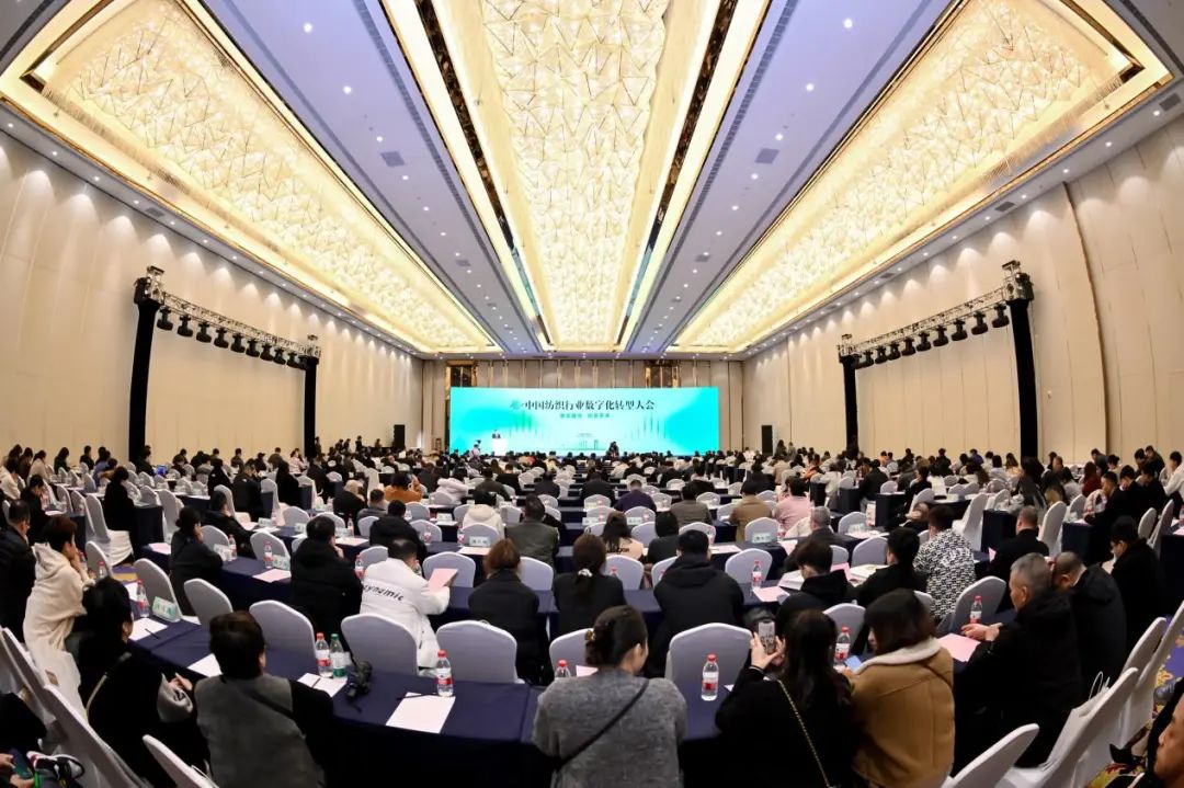 &ldquo;數(shù)實(shí)融合&nbsp; 織造未來&rdquo;--第一屆中國紡織行業(yè)數(shù)字化轉(zhuǎn)型大會(huì)在紹興柯橋舉行