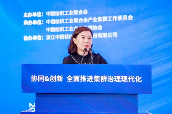 協(xié)同&創(chuàng)新 全面推進集群治理現(xiàn)代化！2024中國紡織產(chǎn)業(yè)集群發(fā)展大會在柯橋召開