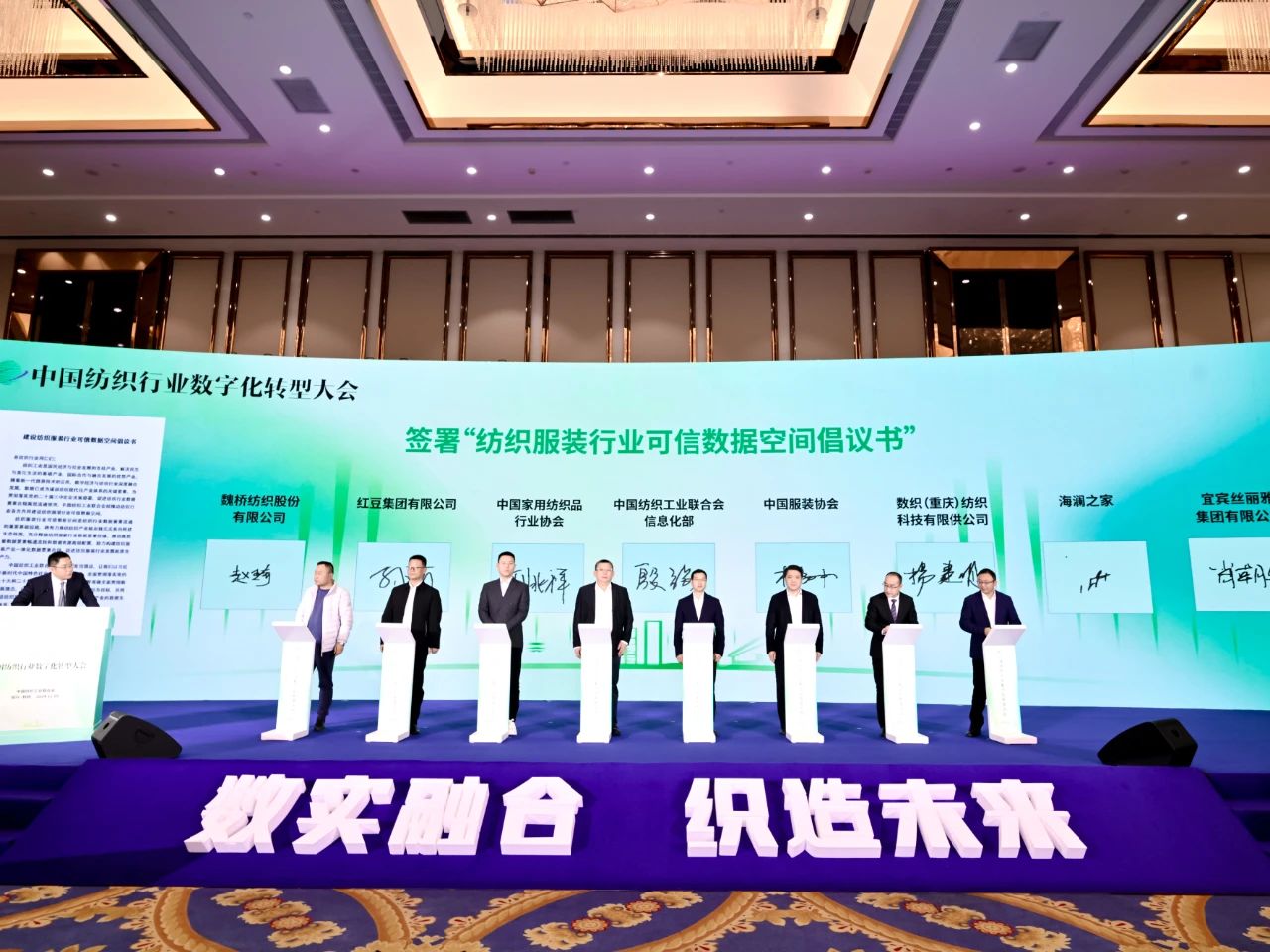 &ldquo;數(shù)實(shí)融合&nbsp; 織造未來&rdquo;--第一屆中國紡織行業(yè)數(shù)字化轉(zhuǎn)型大會(huì)在紹興柯橋舉行