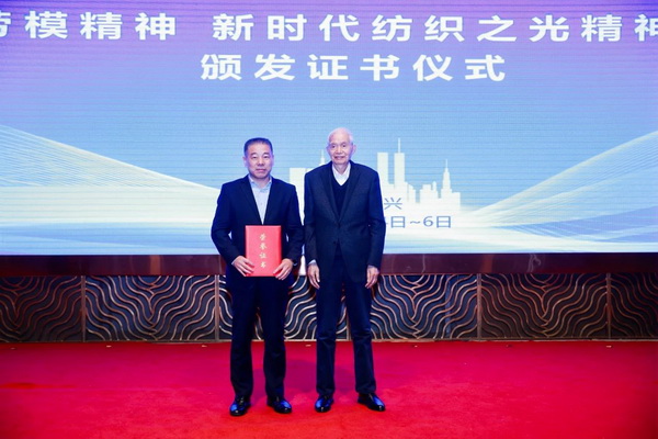 2024中國(guó)紡織企業(yè)文化大會(huì)盛大召開(kāi)，賦能發(fā)展新質(zhì)生產(chǎn)力