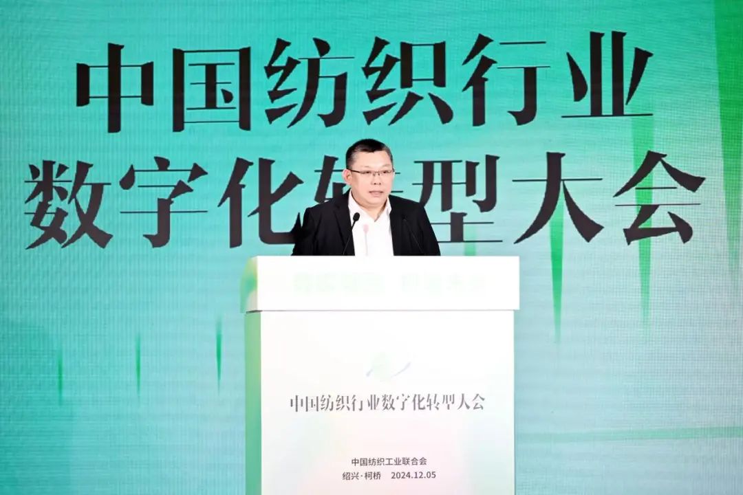 &ldquo;數(shù)實(shí)融合&nbsp; 織造未來&rdquo;--第一屆中國紡織行業(yè)數(shù)字化轉(zhuǎn)型大會(huì)在紹興柯橋舉行