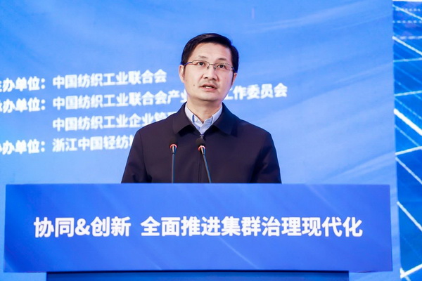 協(xié)同&創(chuàng)新 全面推進集群治理現(xiàn)代化！2024中國紡織產(chǎn)業(yè)集群發(fā)展大會在柯橋召開