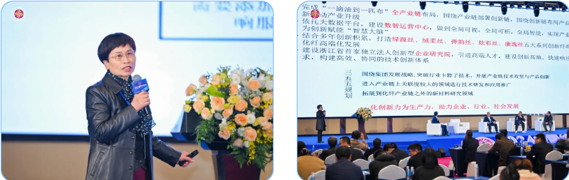 &ldquo;洞察新需求 探索新路徑&rdquo;--2024中國紡織創(chuàng)新年會(huì)在紹興柯橋舉行