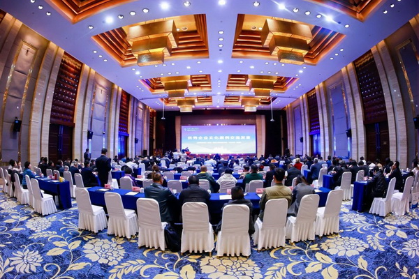 2024中國(guó)紡織企業(yè)文化大會(huì)盛大召開(kāi)，賦能發(fā)展新質(zhì)生產(chǎn)力