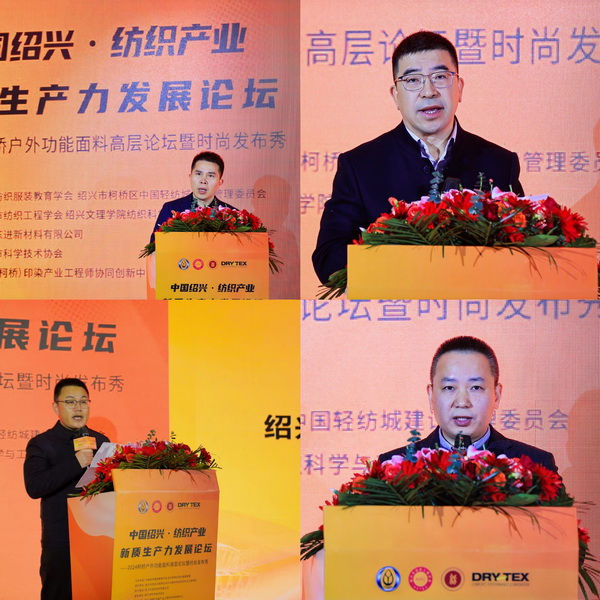 匯聚新質(zhì)力量，&ldquo;戶&rdquo;動紡織趨勢