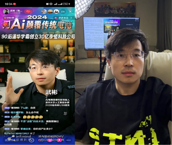 28歲身價(jià)過億：清華男孩的AI電商百億銷售神話之路