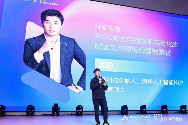 28歲身價(jià)過億：清華男孩的AI電商百億銷售神話之路