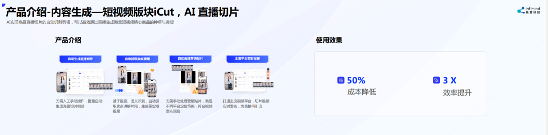  極?？萍紕?chuàng)始人兼CEO武彬：內(nèi)容決定電商最終流量和成交 AIGC是大勢(shì)所趨