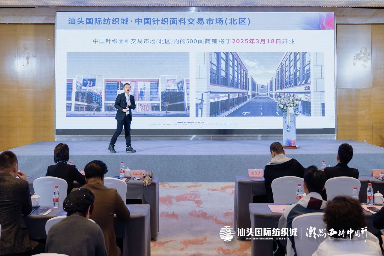 汕頭國際紡織城&middot;潮品面料中國行金華站引領(lǐng)面料新風(fēng)潮！