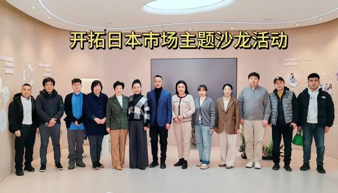 聚焦國(guó)際視野，開拓日本市場(chǎng)主題沙龍活動(dòng)在即墨舉行