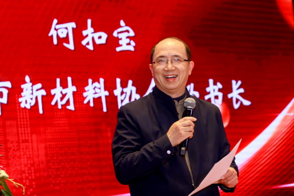 2024上海人工智能賦能功能性健康材料創(chuàng)新研討會(huì)在上海成功舉辦！