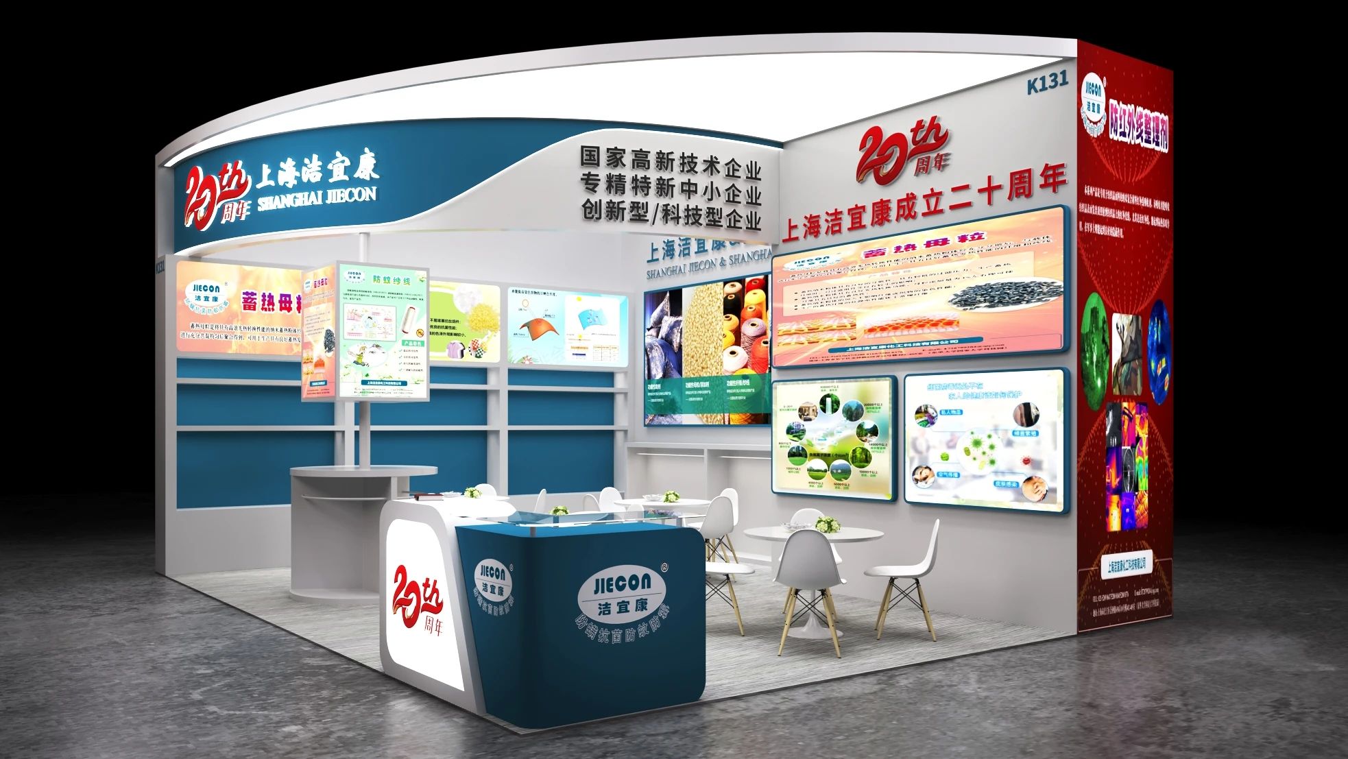 上海潔宜康：功能性解決方案提供者