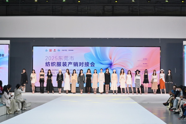 共同推動(dòng)紡織服裝行業(yè)繁榮發(fā)展--2025東莞市紡織服裝產(chǎn)銷對(duì)接會(huì)在大朗盛大啟幕