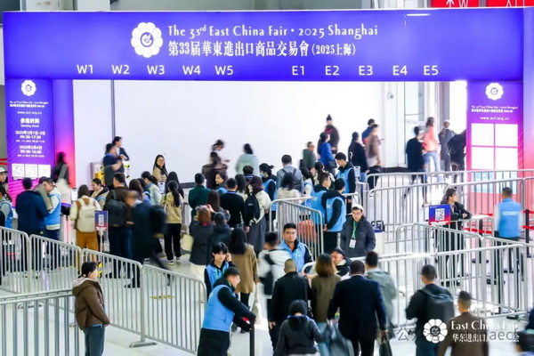 識(shí)變應(yīng)變 拓展外貿(mào)新空間！第33屆華東進(jìn)出口商品交易會(huì)盛大開幕