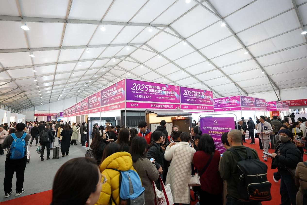 智造織就未來，錦韻潮動全球！2025海寧春季家博會今日啟幕