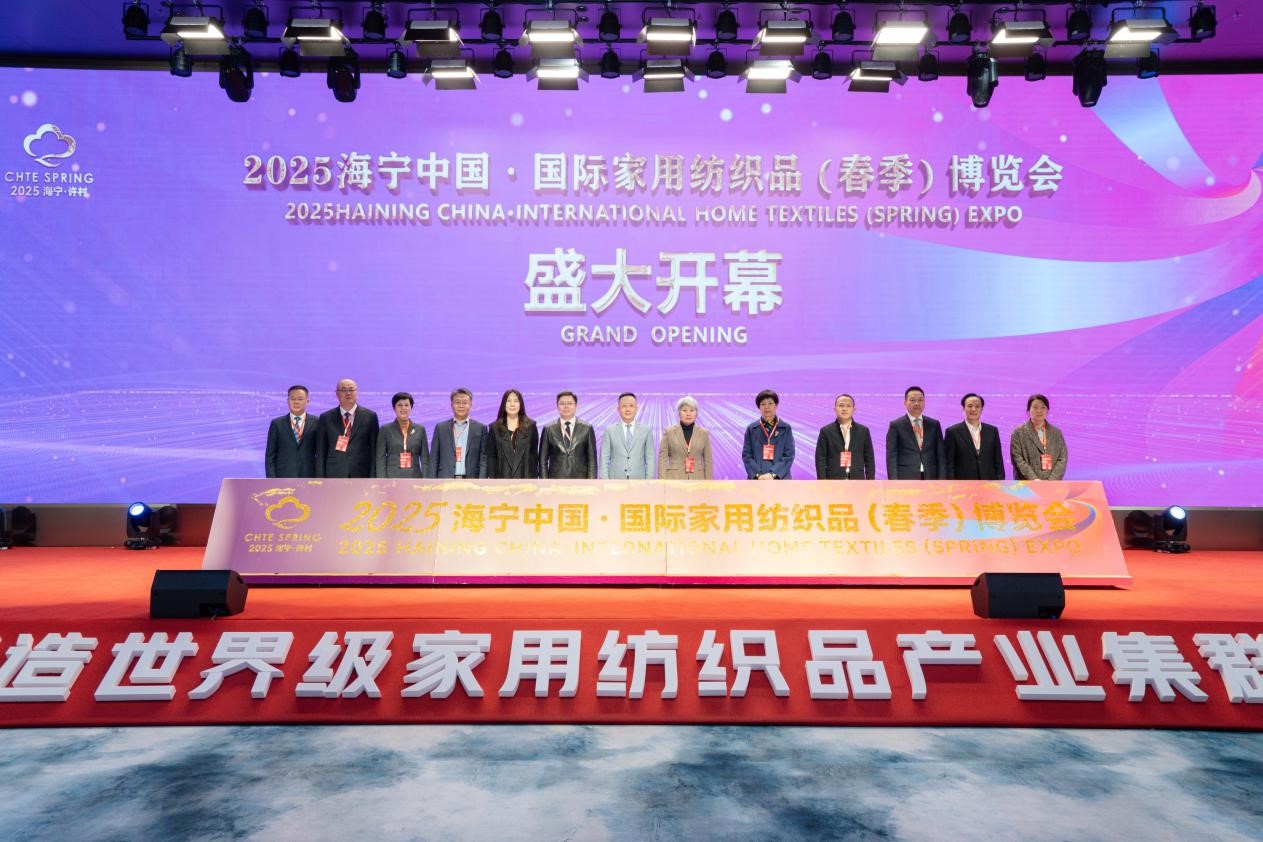 智造織就未來，錦韻潮動全球！2025海寧春季家博會今日啟幕