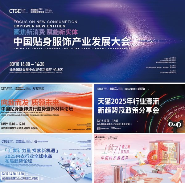 高光看點！3月18-20日第4屆潮汕服博會最全預(yù)告！