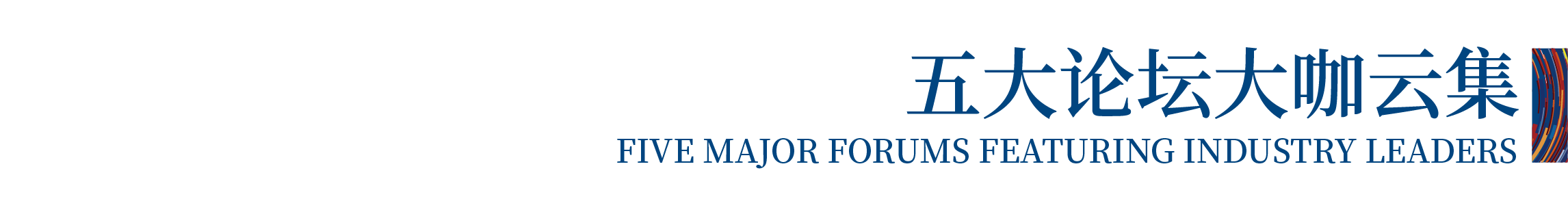 高光看點！3月18-20日第4屆潮汕服博會最全預(yù)告！