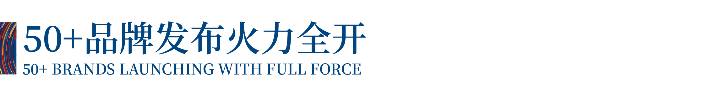 高光看點！3月18-20日第4屆潮汕服博會最全預(yù)告！