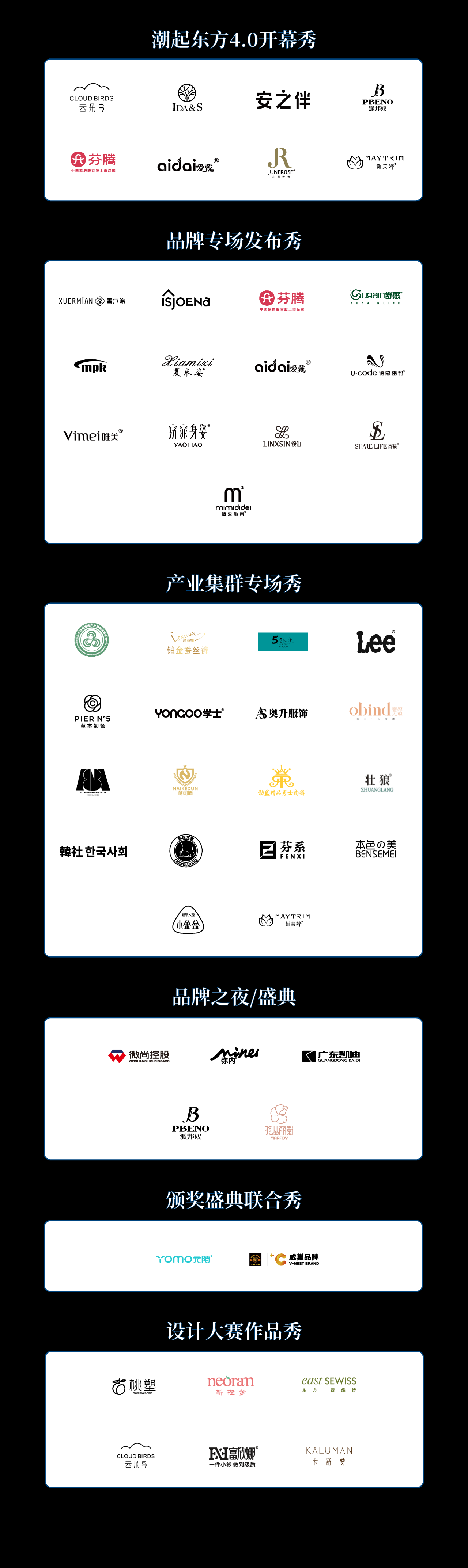 高光看點！3月18-20日第4屆潮汕服博會最全預(yù)告！