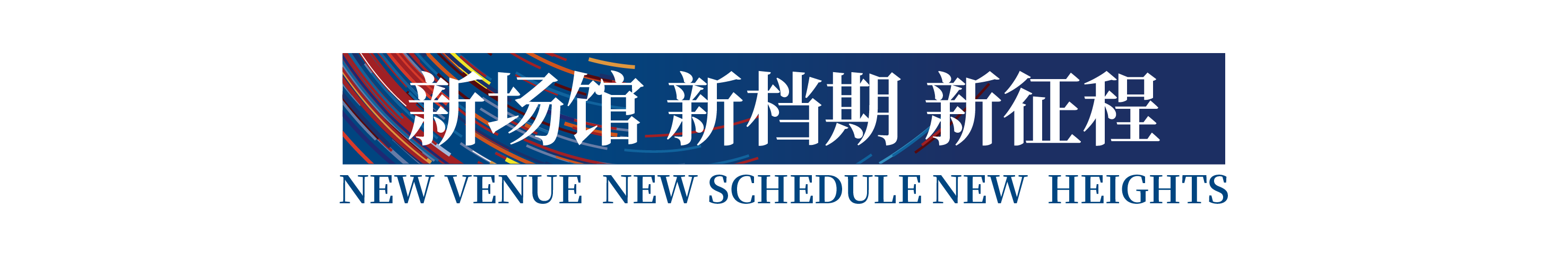 高光看點！3月18-20日第4屆潮汕服博會最全預(yù)告！