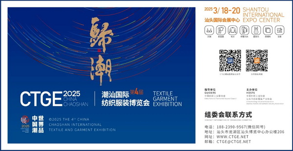 高光看點！3月18-20日第4屆潮汕服博會最全預(yù)告！