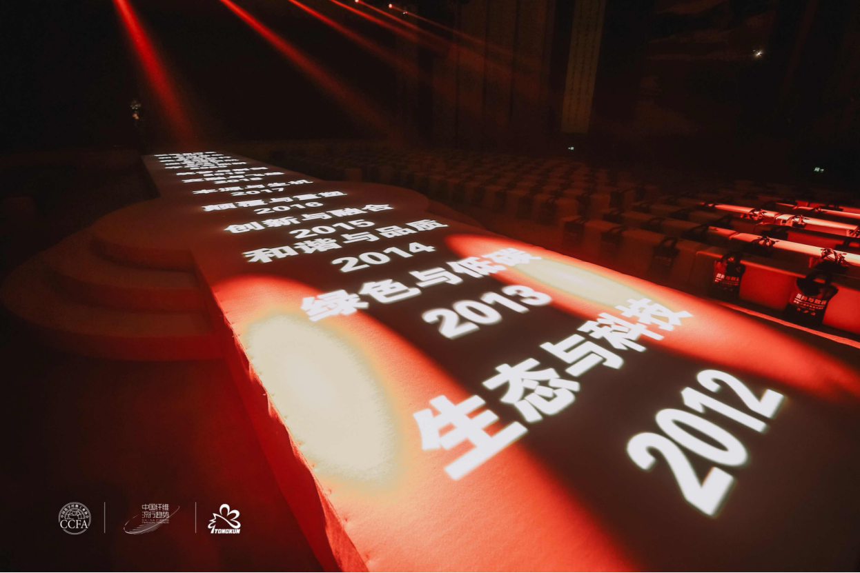 &ldquo;質(zhì)尚與致遠&rdquo;&mdash;桐昆&middot;中國纖維流行趨勢2025/2026正式發(fā)布