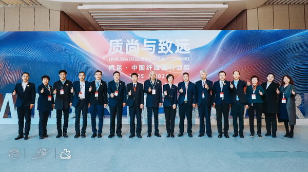 &ldquo;質(zhì)尚與致遠&rdquo;&mdash;桐昆&middot;中國纖維流行趨勢2025/2026正式發(fā)布