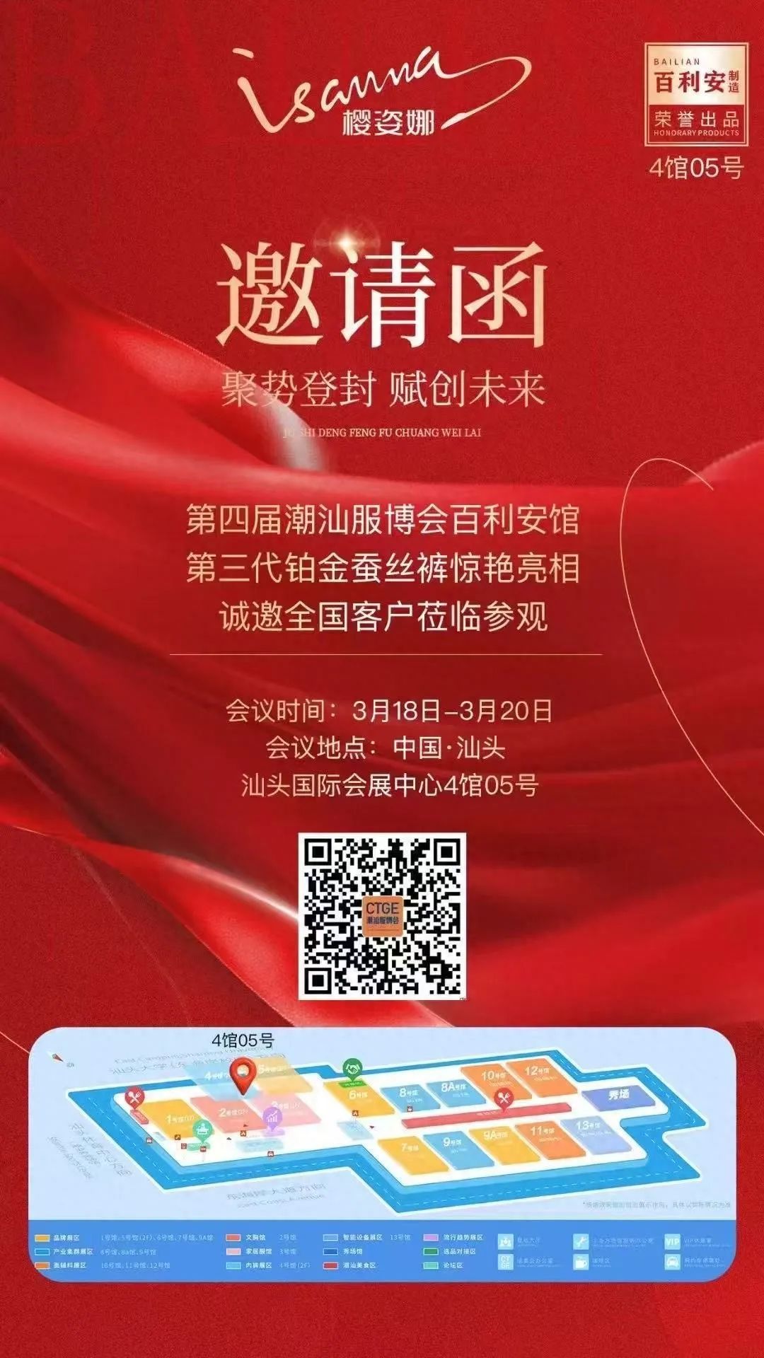 提前鎖定下一輪內(nèi)褲爆品風(fēng)口！櫻姿娜第三代鉑金蠶絲褲即將登陸潮汕服博會