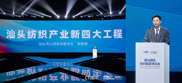 歸潮&middot;啟新程！第4屆潮汕服博會盛大開幕！